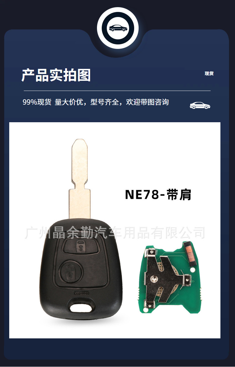 Applicable to Peugeot 207 307 407 Citroen C1 C2 C4 car key with chip ID46 frequency 433