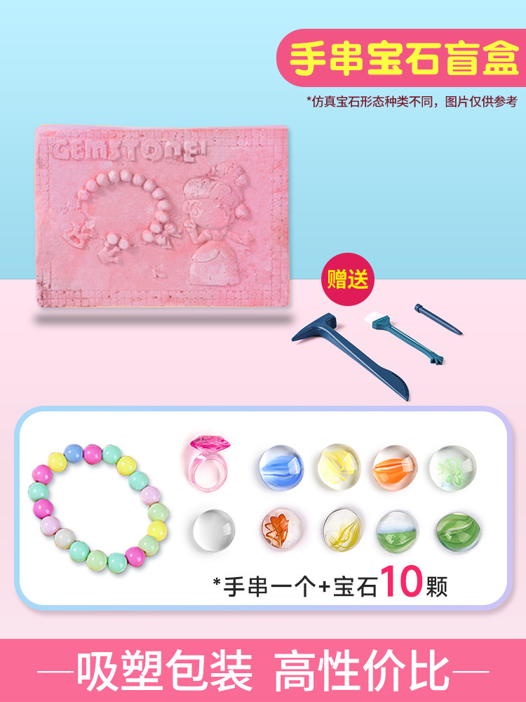 팔찌 보석 블라인드 박스