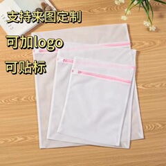 厚い洗濯袋の卸売り洗濯機専用の現物ネット袋の衣類の大きいサイズの保護袋の下着のブラジャー