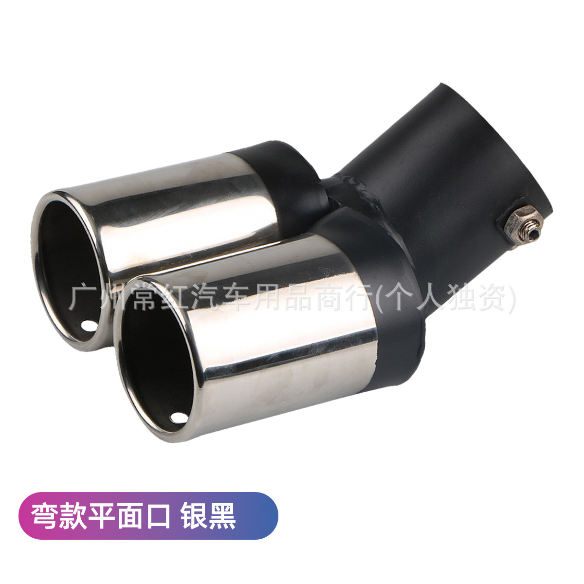 곡선형 편평한 입 실버 블랙