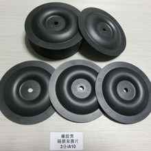 厂家直销 3分黑色内膜片 气动双隔膜泵蒲膜片  3/8内膜片