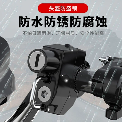 Helmet lock Helmet Lock Safety Hat Anti-Theft
