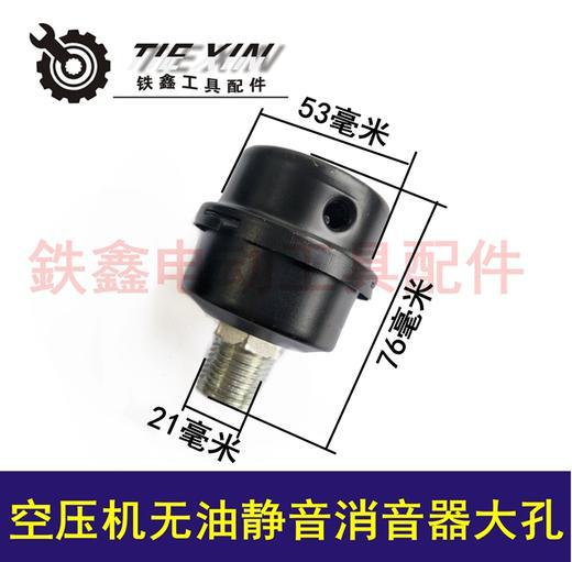 跨境电商出口外贸厂家空压机配件无油静音消音器大孔1/2 消音器