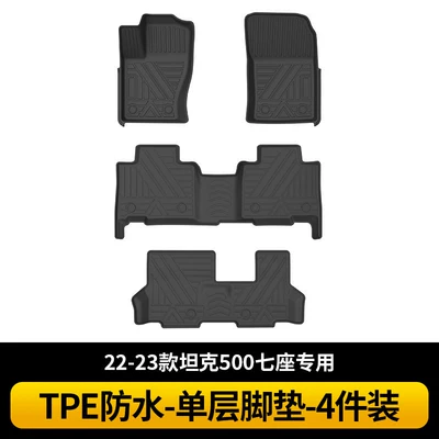 Universal Foot Pad — Foot Mat Modification Parts - tank-500-fuel-powered-seven-seater-single-layer-floor-mats-4-piece-set