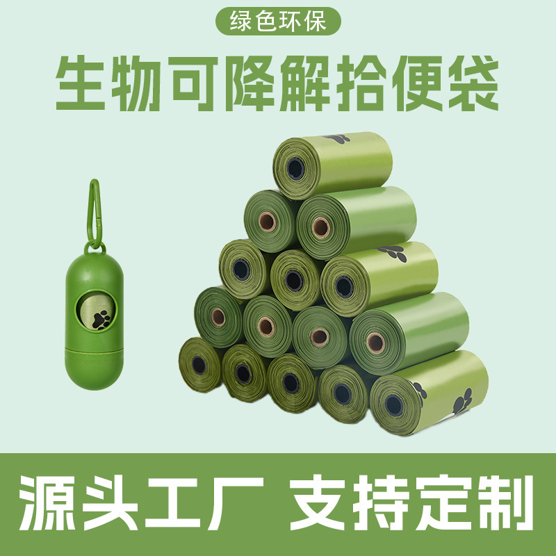 Biodegradable Pet Garbage Bag Poop Bag Thickened Portable Disposable Cat and Dog Poop Scoop Bag Cross-Border Wholesale