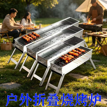 �����տ���¯���üӺ��۵���Я��ʽľ̿����Ұ���տ�����¯��¶Ӫ