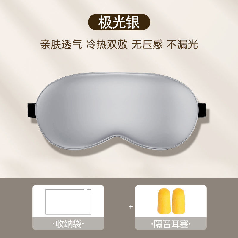 Máscara de ojos máscara de hielo sombreado sueño transpirable hombres y mujeres aliviar la fatiga ocular compresa caliente estudiante bolsa de hielo máscara de ojo tapones para los oídos reemplazo de cabello