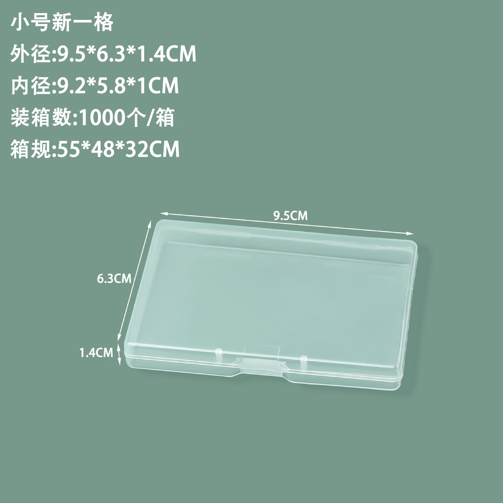 国境を越えた透明1.7高長平プラスチックケースネイルパッチアクセサリー展示ケースねじ金物収納ケース