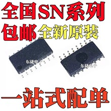 ȫ��ԭװ SN74S1051NSR SN75C1167NSR SN75C1168NSR ��ƬSOP16
