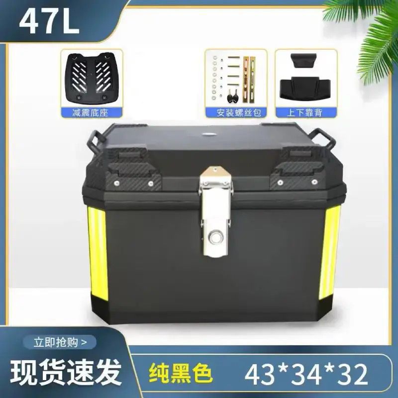 Caja de la cola de la motocicleta, maletero de gran capacidad, scooter de aleación de aluminio, coche eléctrico, caja de herramientas impermeable universal, extra grande