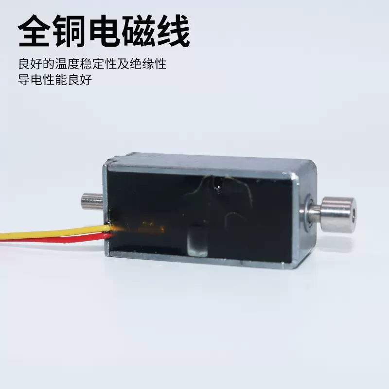 BYK-0735S新能源汽车充电枪电磁铁电磁锁充电桩直流电磁铁