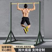 户杠室外可调节移动单杠底座室内单双杠引体向上健身器材路径