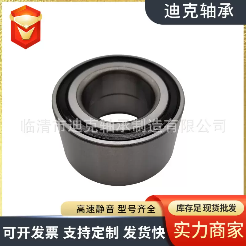 汽车轮毂轴承 DAC35680045 工厂直供 DAC35670037 DAC35680042