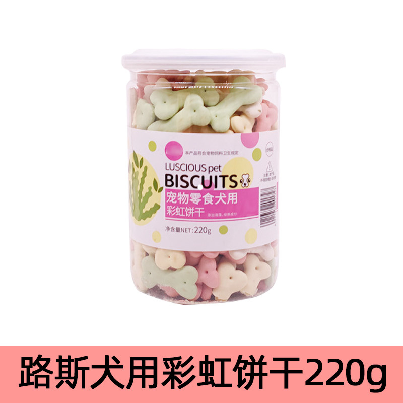 路斯犬用消臭餅乾220g 小饅頭鈣奶磨牙狗狗訓練獎勵 寵物零食批發