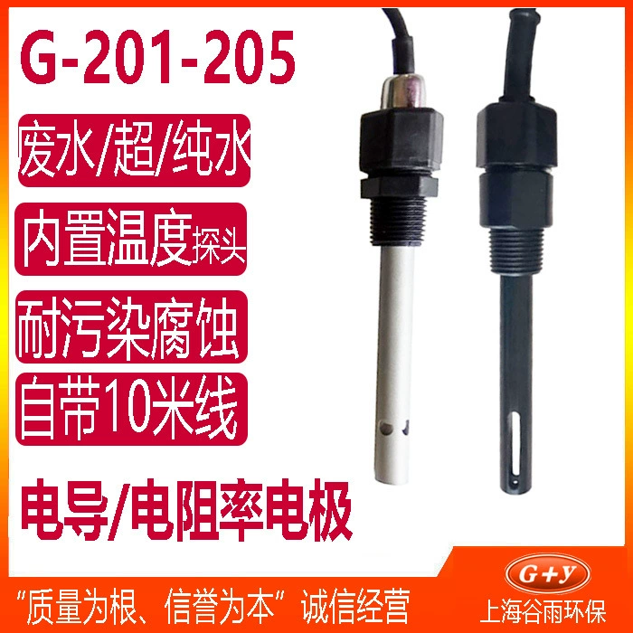 Электрод для измерения электропроводности/сопротивления, датчик-зонд для мониторинга качества воды (рН, электропроводность) в системах обратного осмоса, чистой и питьевой воде