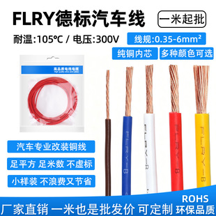 FLRY-B����܇��0.35/0.5/2.5/4/6mmƽ����܇���b��С��1���bDIY