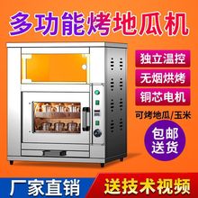 欣欣燃氣烤紅薯機商用擺攤烤腸機全自動電熱烤箱玉米烤爐烤地瓜機