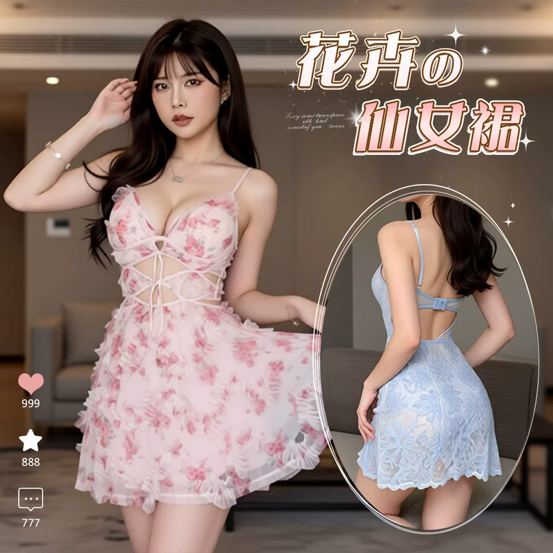 春山梦 Sexy pijama, mini-skirt, lace set, lifting effect