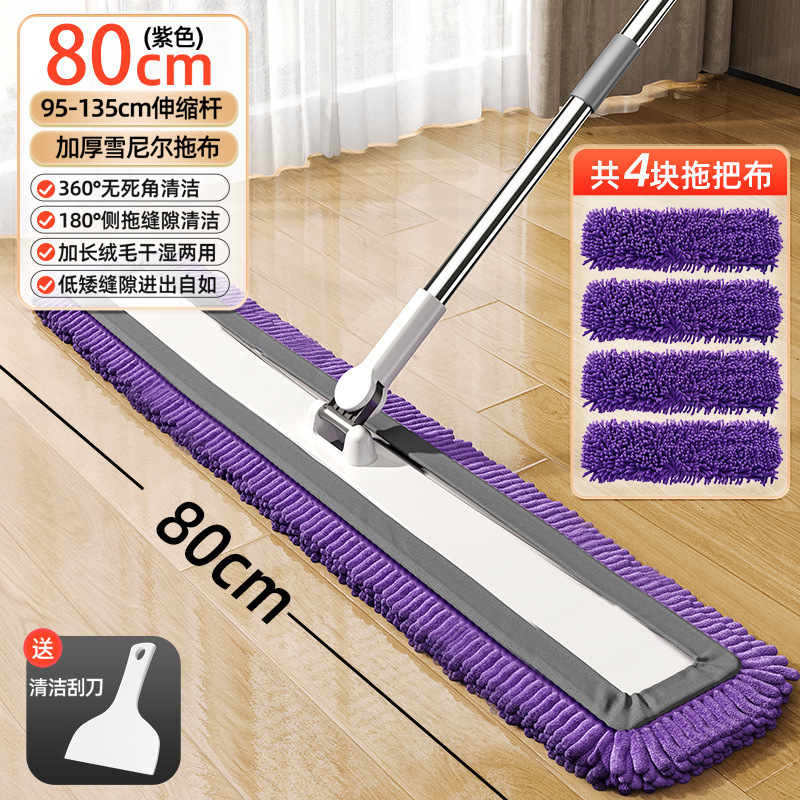 80CM 퍼플 셔닐 [총 4개 천] 와이퍼 + 텔레스코픽 보강봉 포함