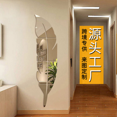 镜面墙贴羽毛装饰立体亚克力镜贴玄关墙面装饰跨境专供工厂批发