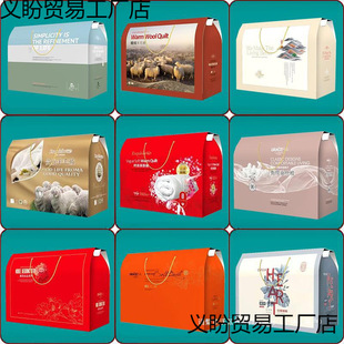 Autumn and winter quilt packaging box silk quilt gift box wool quilt gift box down quilt paper box in stock can add logo
