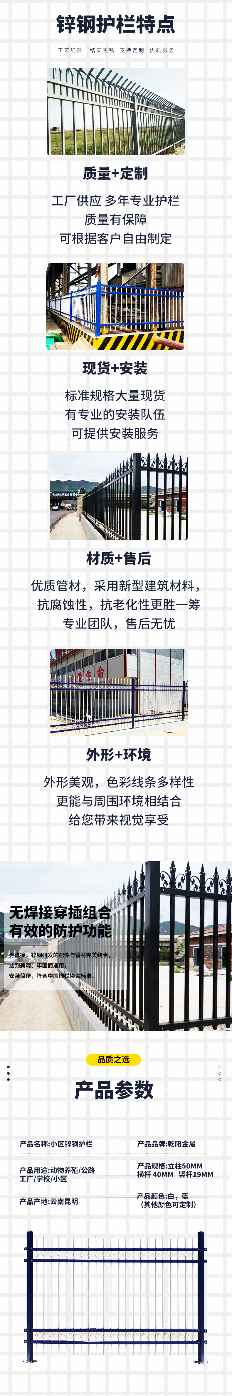 小区护栏3
