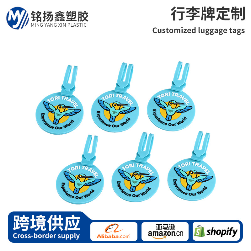 定制跨境PVC箱包防丢软胶行李牌橡胶挂牌登机牌卡通吊牌卡套