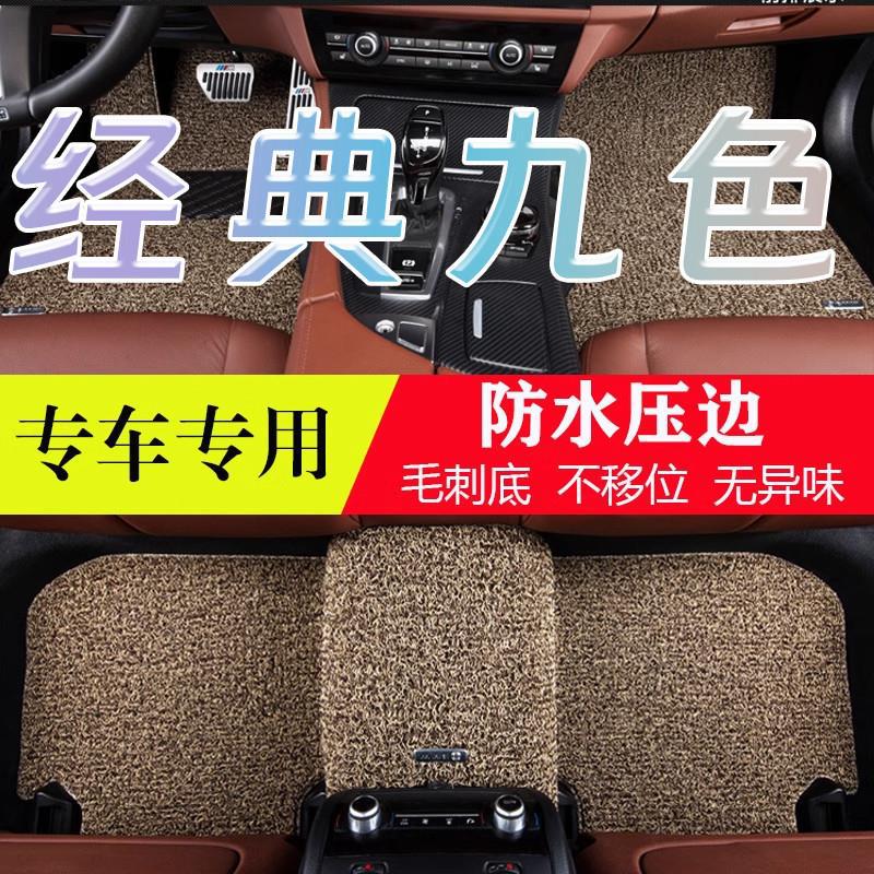 Car floor mats, carpet-style silk loop, custom-made for specific cars, highly durable, easy to clean, waterproof, and can be cut to size