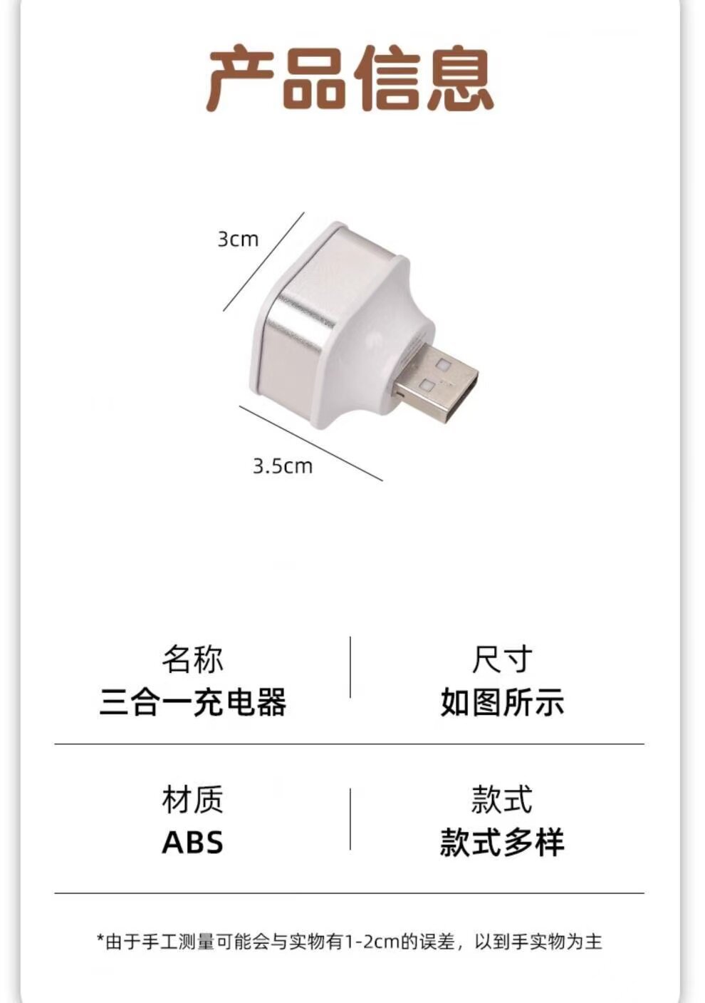 Mickey Car Charger USB 3-in-1 Fast Charging Car Charger Extender for Tricycles and Mobile Phones