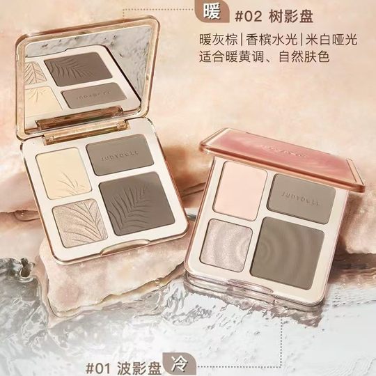 Judydoll Tangerine High-gloss Repairable Plate Integrated Plate Matte High-gloss Brightening Face Shadow Novice Natural