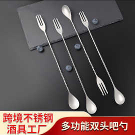 不锈钢创意吧勺304长柄扭纹更叉 双头反三叉搅拌勺酒吧 搅拌勺