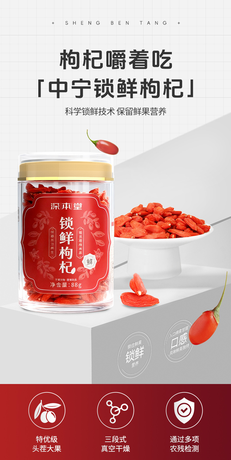 Freeze-Dried Goji Berries 88g Jar Ningxia Zhongning Large Grade Ready to Eat or Brew overview