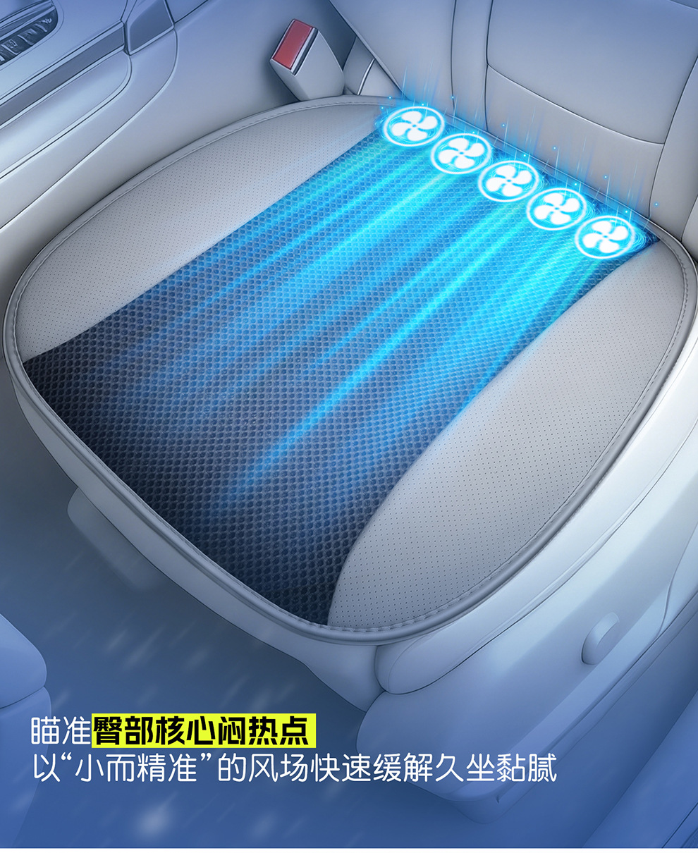 Cross-border wholesale purchase of car USB ventilated seat cushions, car air-conditioning cooling seat pads