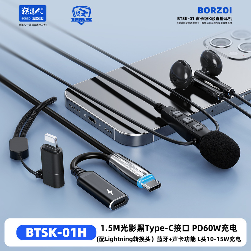 BTSK01声卡K歌耳机麦克风有线带耳返DSP混响蓝牙游戏直播专用耳机|undefined