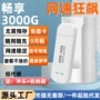 wifi便携插卡无线路由器