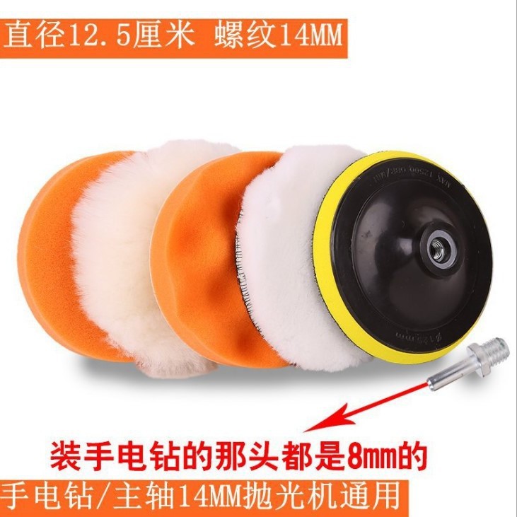 汽车海绵抛光盘六件套装平面波浪海绵球抛光轮打蜡抛光垫