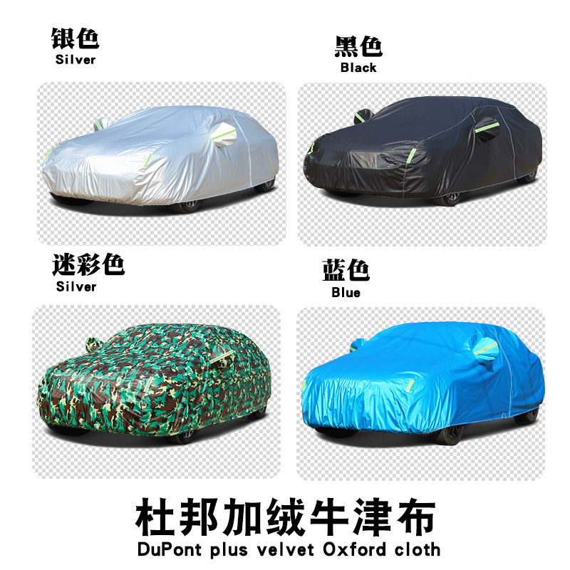汽车车衣全罩加厚防雨 车衣罩全车防晒通用牛津防尘遮阳车套全罩|undefined