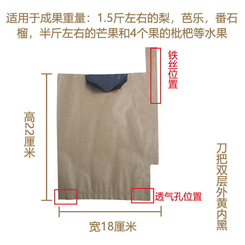 果物袋専用袋ビワ袋専用袋二重防虫袋マンゴー桃袋リンゴ袋袋|undefined