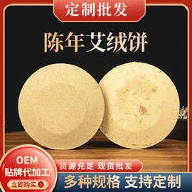 大号艾绒饼烈火盘灸艾灸馆家用仪器悬灸仪艾灸床常用圆形艾饼批发