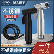 不锈钢马桶冲洗喷枪淋浴花洒增压妇洗器喷头高压水枪软管配件通用