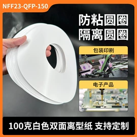 离型纸;牛皮纸;工业产品胶带