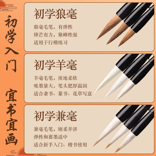 Brush and hair brush, wolf hair brush, fighting pen set for beginners, four treasures of the study, big white cloud, small regular script, medium regular script