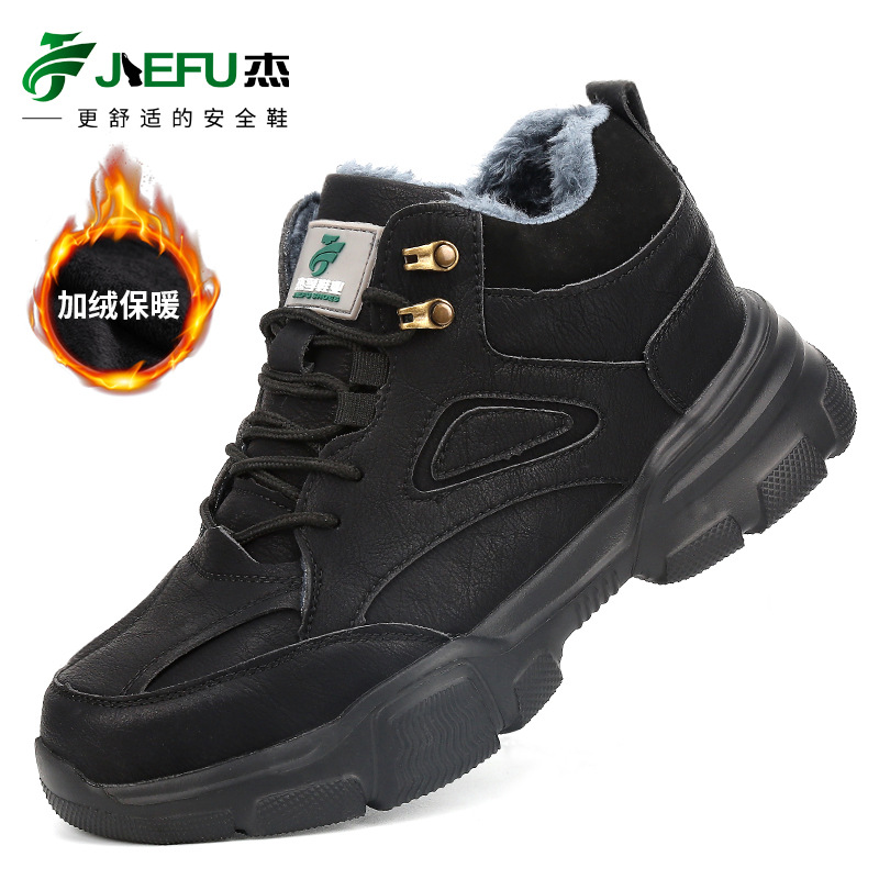 Jiefu 겨울 노동 보호 신발 남성용 기모 방한 및 보온 강철 발가락 충돌 방지 및 펑크 방지 방수 용접기 안전 신발