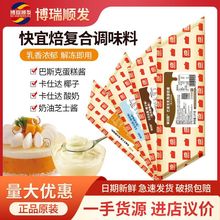 可颂快宜焙卡仕达酱 椰子味酸奶味 巴斯克蛋糕酱 奶油芝士酱1kg装