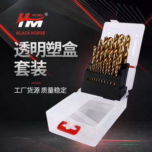 High-speed steel drill set high-grade transparent plastic box twist drill board thin iron sheet aluminum alloy hole drill