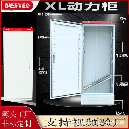 Manufacturer XL-21 low-voltage power distribution cabinet/power Cabinet/frequency conversion cabinet/strong power Cabinet/electrical control cabinet