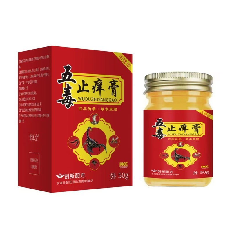 五毒止痒膏现货批发植物草本蚊虫叮咬皮肤瘙痒膏抖音快手一件代发|undefined