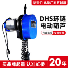 沪工电动葫芦220V家用1T2T3/5吨倒链升降220专用电葫芦小型提升机