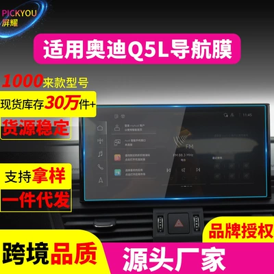 Screen 2026, Audi Other Automotive Interior Supplies