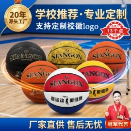 篮球;足球;排球
